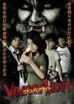 Vampire Night Japanese Movie photo