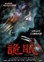 Spy Eyes Chinese Movie photo