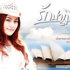 Ruk Pathiharn Thai Drama photo