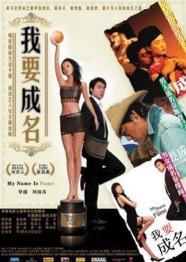 My Name Is Fame (2006) poster