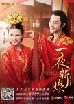 The Romance of Hua Rong chinese drama review