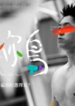 5 Lessons in Happiness: Little Man Taiwanese Movie photo