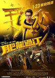 Enter the Fat Dragon hong kong drama review