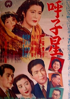 Yobiko Hoshi (1952) poster