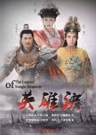 The Legend of Yongle Emperor chinese drama review