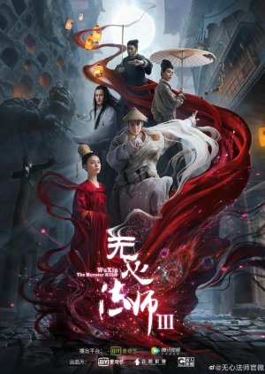 Wu Xin The Monster Killer 3 Mydramalist Wu Xin The Monster Killer 3 Mydramalist