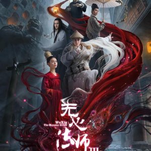 Wu Xin: The Monster Killer Season 3 (2020)