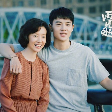 qoNYdm - Прощание с мамой ✦ 2021 ✦ Китай