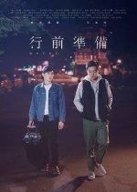 Where to Go Taiwanese Movie(2016) photo