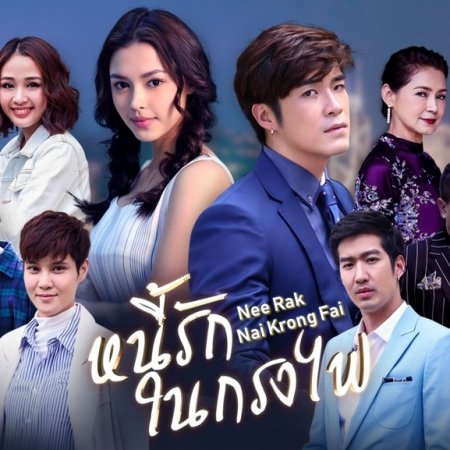 Nee Ruk Nai Krong Fai (2019)