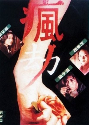 The Secret (1979) poster