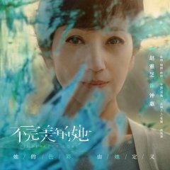 Imperfect Her Chinese Drama(2020) photo