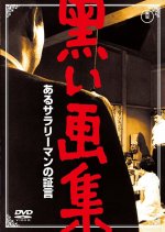 Knock Down Japanese Movie photo