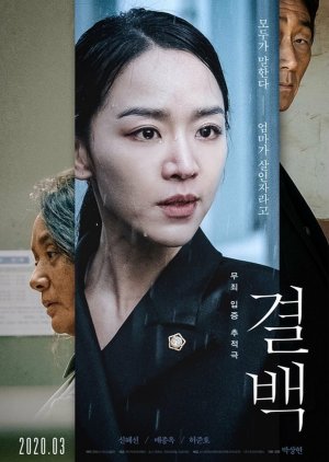 Innocence (2020) - MyDramaList