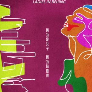 Ladies in Beijing (2019)