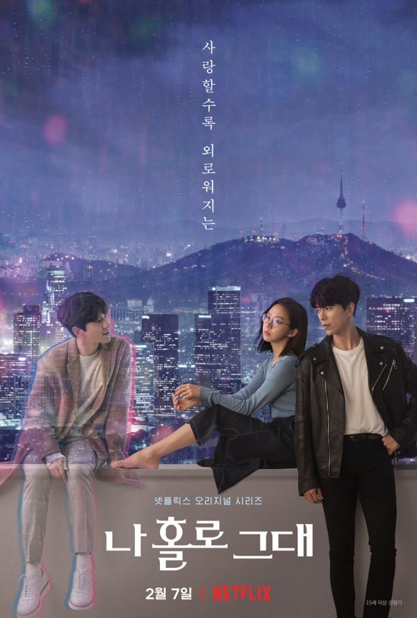 image poster from imdb - ​My Holo Love (2020)