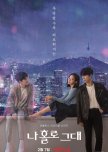 My Holo Love korean drama review