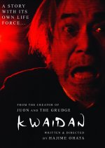 Kwaidan Kataribe Japanese Movie photo