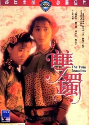 The Twin Bracelets (1991) poster