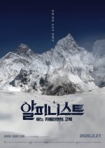 Alpinist - Confession of a Cameraman Korean Movie photo