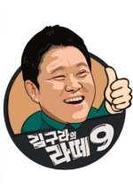 Kim Goo Ra's Latte 9 Korean TV Program photo