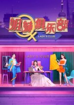 Lady‘s Club Chinese TV Program photo