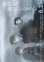 Kuuhaku wo Mitashinasai Japanese Drama photo