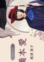 Kateikyoushi no Torako Japanese Drama photo