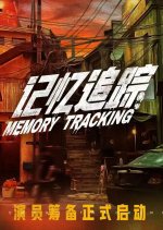 Memory Tracking Chinese Drama photo