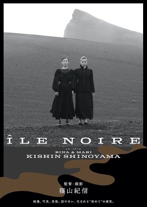 Ile Noire Black Island poster