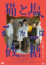 Cat and Salt, or Sugar Japanese Movie photo