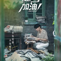 We Are the Future Chinese Drama photo