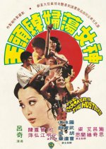 The Hooker and the Hustler Hong Kong Movie photo