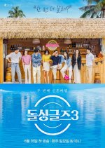 Love after Divorce Season 3 Korean TV Program photo