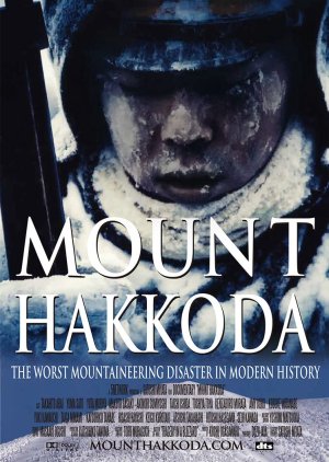 Mount Hakkoda (2014) poster