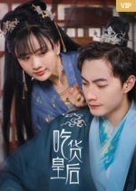 Foodie Queen Chinese Drama photo