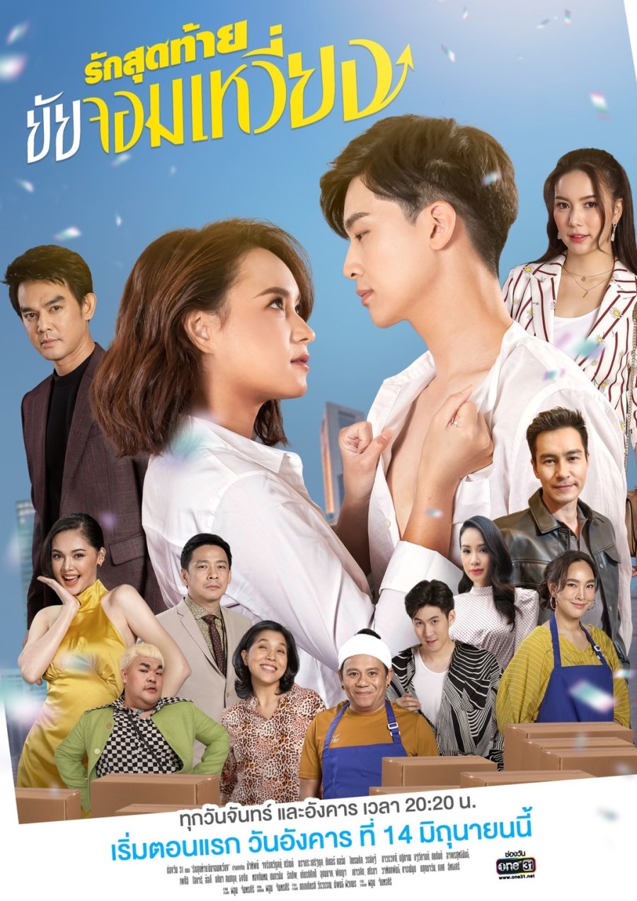 My Queen Review  Taiwanese drama Amino