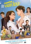My Queen thai drama review