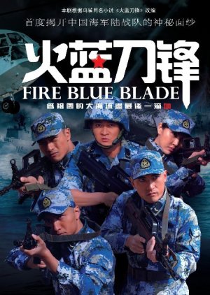 Fire Blue Blade (2012) poster
