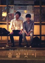 The Name Game Korean Movie photo