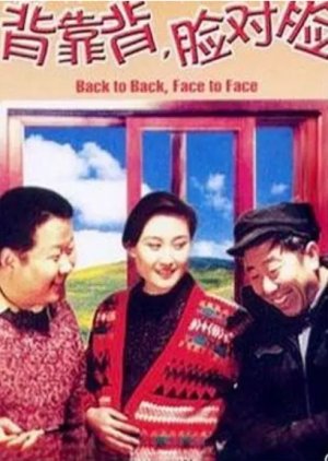 Back to Back, Face to Face (1994) poster