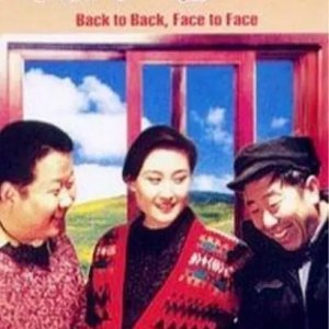 Back to Back, Face to Face (1994)