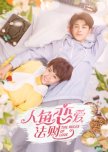 The Rules of Love Season 2 chinese drama review