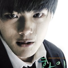 Hwayi: A Monster Boy Korean Movie photo