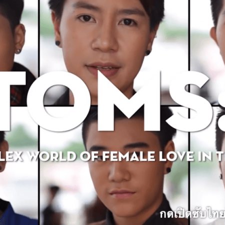 Toms: The Complex World of Female Love in Thailand (2015)