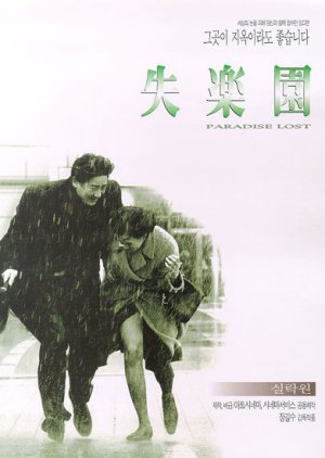 Paradise Lost (1998) poster