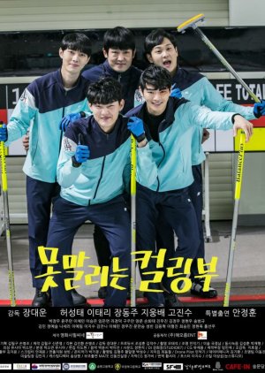 The Curling Team (2019) poster