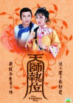 The Fearless Duo Hong Kong Drama photo