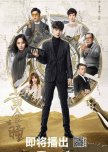 The Golden Eyes chinese drama review