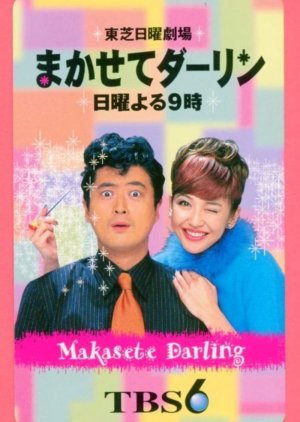 Makasete Darling (1998) poster